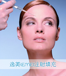 法國(guó)歐蘭注射填充